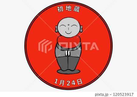 地蔵の縁日　毎月24日 120523917