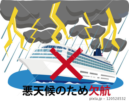 雷と船の欠航案内 雷と船の欠航案内 120528532