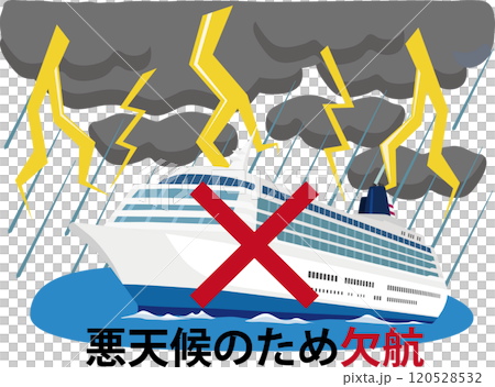 閃電和船舶取消訊息 120528532