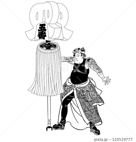 江戸の花子供遊び 江戸火消し く組五番組-歌川芳虎 江戸の花子供遊び 江戸火消し く組五番組-歌川芳虎 120529777