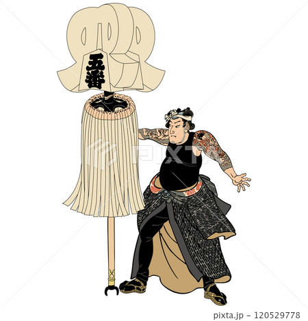 江戸の花子供遊び 江戸火消し く組五番組-歌川芳虎 江戸の花子供遊び 江戸火消し く組五番組-歌川芳虎 120529778