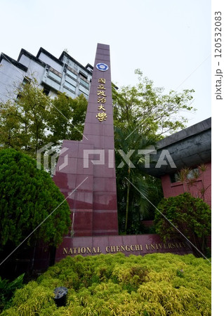 國立政治大学(台湾・台北市文山区) 國立政治大学(台湾・台北市文山区) 120532083