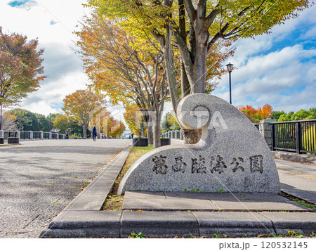 「葛西臨海公園」入口の石銘板(東京都江戸川区) 「葛西臨海公園」入口の石銘板(東京都江戸川区) 120532145