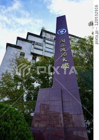 國立政治大学（台湾・台北市文山区） 120532916