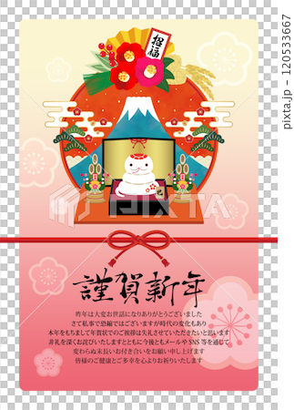 2025蛇年賀年片尾白蛇新年裝飾梅花圖案漸變 120533667