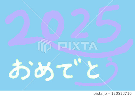 イラスト素材: 巳年 年賀状 イラスト素材: 巳年 年賀状 120533710