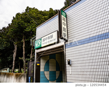 東京23区のJR駅で最も乗降客が少ない「越中島駅」地上出入口の駅名表示部 120534454