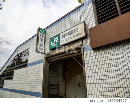 東京23区のJR駅で最も乗降客が少ない「越中島駅」地上出入口の駅名表示部 東京23区のJR駅で最も乗降客が少ない「越中島駅」地上出入口の駅名表示部 120534457