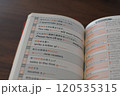 英単語 120535315