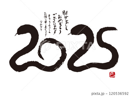 手書きの墨で書いた巳年の年賀状 120536592