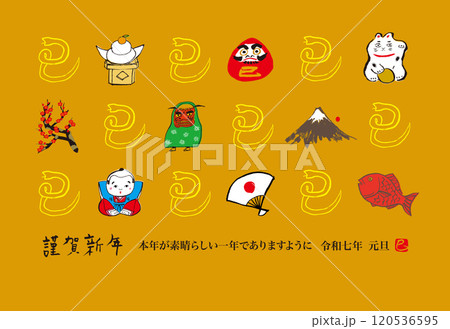 手書きの墨で書いた巳年の年賀状 120536595