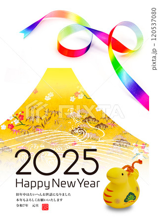 2025年賀状 120537080