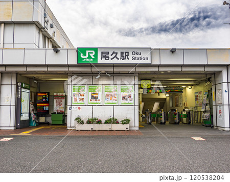 東京23区のJR駅で乗降客数ワースト3位の「尾久駅」駅名表示部(東京都北区) 東京23区のJR駅で乗降客数ワースト3位の「尾久駅」駅名表示部(東京都北区) 120538204