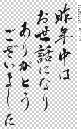 During last year 120538741