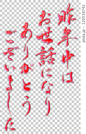 Last year (illustration) 120538742