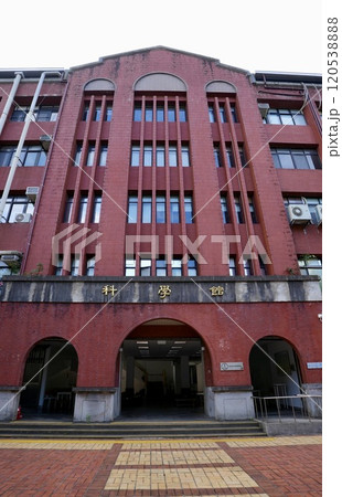 國立臺北教育大學・理学院・科学館(台湾・台北市大安区) 國立臺北教育大學・理学院・科学館(台湾・台北市大安区) 120538888