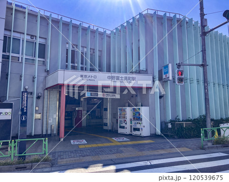 中野富士見町駅 東京メトロ 丸の内線 駅入口 中野富士見町駅 東京メトロ 丸の内線 駅入口 120539675