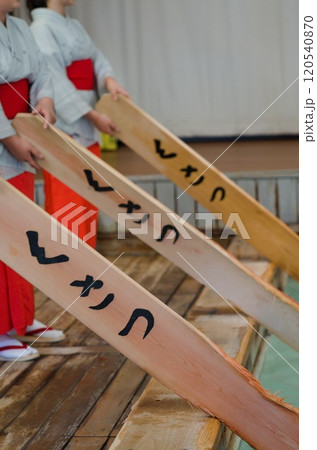 草津温泉の熱乃湯 120540870