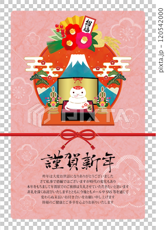 2025 Year of the Snake New Year's Card Closing Japanese-style New Year's card with white snake New Year decorations [Plum pattern Japanese paper style] 120542000