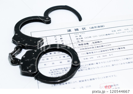 闇バイトイメージ・逮捕状と黒い手錠 120544667