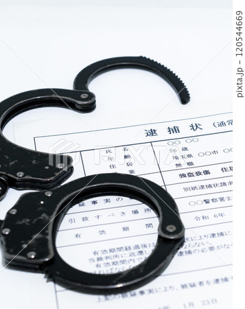 闇バイトイメージ・逮捕状と黒い手錠 120544669