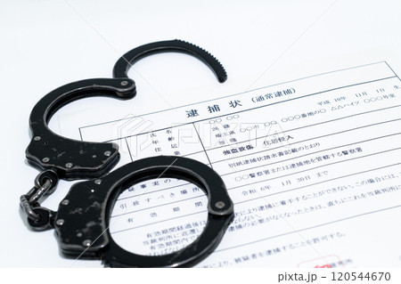 闇バイトイメージ・逮捕状と黒い手錠 120544670