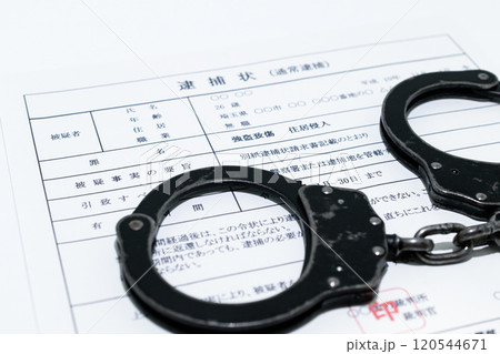 闇バイトイメージ・逮捕状と黒い手錠 120544671