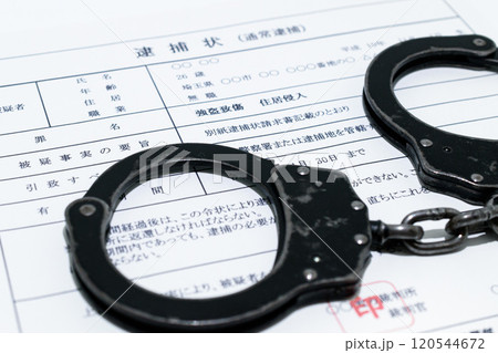 闇バイトイメージ・逮捕状と黒い手錠 闇バイトイメージ・逮捕状と黒い手錠 120544672