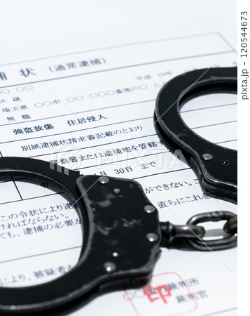 闇バイトイメージ・逮捕状と黒い手錠 120544673