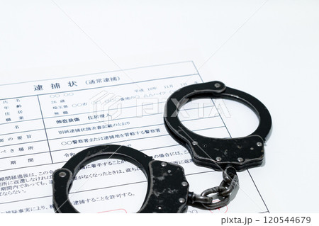 闇バイトイメージ・逮捕状と黒い手錠 120544679