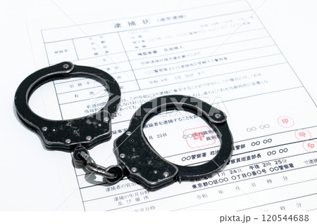 闇バイトイメージ・逮捕状と黒い手錠 120544688