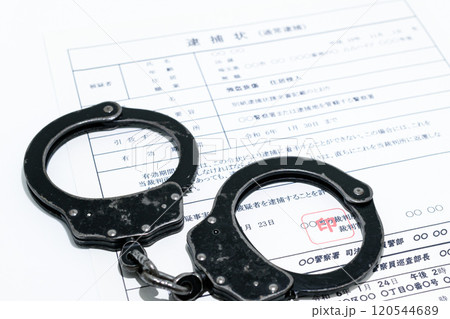 闇バイトイメージ・逮捕状と黒い手錠 120544689