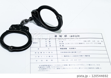 闇バイトイメージ・逮捕状と黒い手錠 120544692