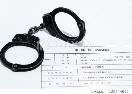 闇バイトイメージ・逮捕状と黒い手錠 闇バイトイメージ・逮捕状と黒い手錠 120544693