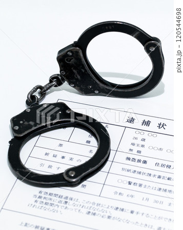 闇バイトイメージ・逮捕状と黒い手錠 120544698