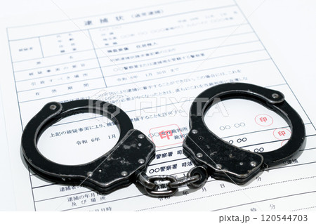 闇バイトイメージ・逮捕状と黒い手錠 闇バイトイメージ・逮捕状と黒い手錠 120544703