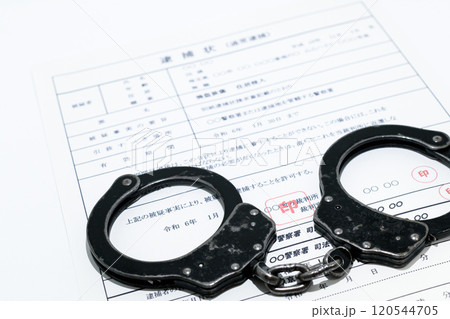 闇バイトイメージ・逮捕状と黒い手錠 120544705