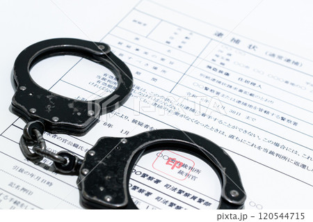 闇バイトイメージ・逮捕状と黒い手錠 闇バイトイメージ・逮捕状と黒い手錠 120544715