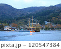 箱根町港に寄港する箱根海賊船ビクトリー号 120547384