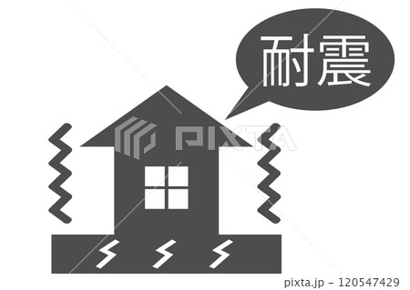 建物の耐震 ベクターイラスト 建物の耐震 ベクターイラスト 120547429