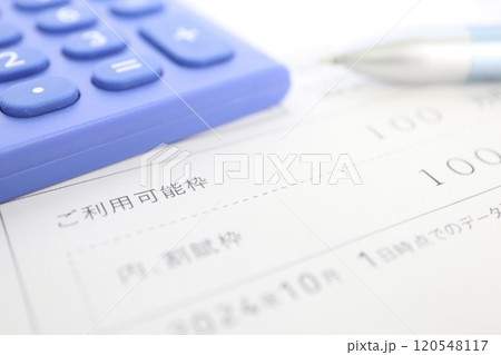 クレジットカードのご利用可能枠に関する書類	 120548117