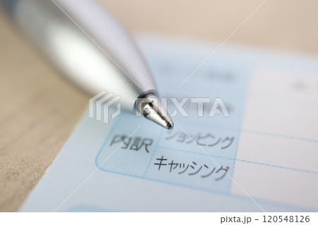 クレジットカード明細書 キャッシング クレジットカード明細書 キャッシング 120548126