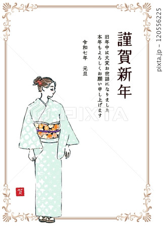 着物を着た女性の年賀状 120556225