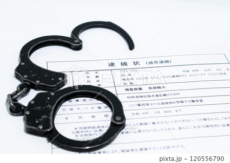 闇バイトで逮捕イメージ（逮捕状と手錠） 120556790