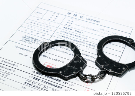 闇バイトで逮捕イメージ(逮捕状と手錠) 闇バイトで逮捕イメージ(逮捕状と手錠) 120556795