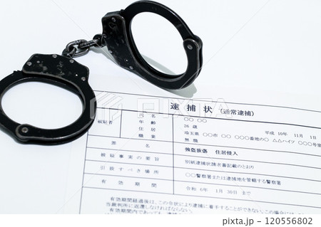 闇バイトで逮捕イメージ(逮捕状と手錠) 闇バイトで逮捕イメージ(逮捕状と手錠) 120556802