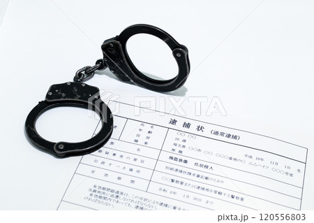 闇バイトで逮捕イメージ(逮捕状と手錠) 闇バイトで逮捕イメージ(逮捕状と手錠) 120556803