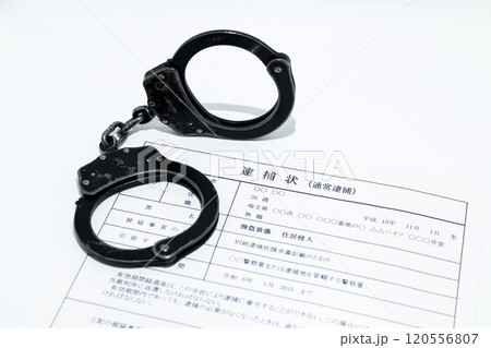 闇バイトで逮捕イメージ（逮捕状と手錠） 120556807