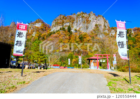 密岩神社と岩櫃山 密岩神社と岩櫃山 120558444