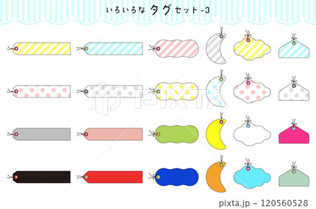 見出しやタイトルに！色々な形のタグのセット。カラフルなあしらいセット。 120560528